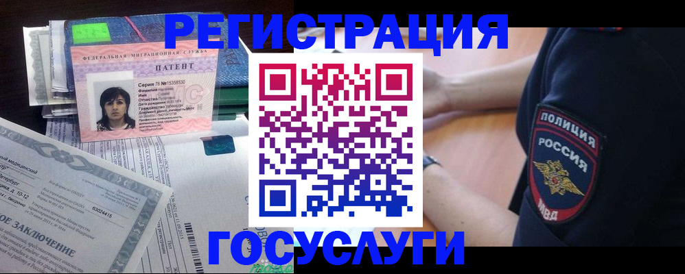 временная регистрация для всех в Калужской области